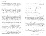 دانلود PDF کتاب خلاقیت ریاضی جورج پولیا 📕-1