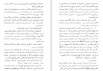 دانلود PDF کتاب خواب گران قاسم هاشمی نژاد 📕-1