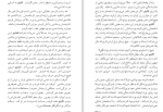 دانلود PDF کتاب خواب گران قاسم هاشمی نژاد 📕-1