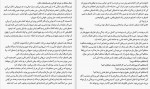 دانلود PDF کتاب خودت را به فنا نده حسین گازر 📕-1