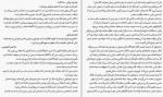 دانلود PDF کتاب خودت را به فنا نده حسین گازر 📕-1