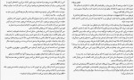 دانلود PDF کتاب خودت را به فنا نده حسین گازر 📕-1