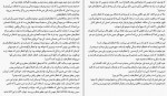 دانلود PDF کتاب خودت را به فنا نده حسین گازر 📕-1