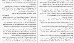 دانلود PDF کتاب خودت را به فنا نده حسین گازر 📕-1