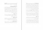 دانلود PDF کتاب داروسازی هسته ای علی خلج 📕-1