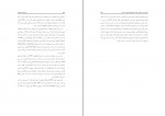 دانلود PDF کتاب داروسازی هسته ای علی خلج 📕-1