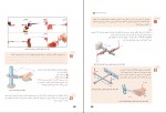 دانلود PDF کتاب دانش فنی پایه آموزش و پرورش 📕-1