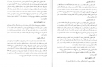 دانلود PDF کتاب درس هایی از اصول فقه محمد حسین شهبازی 📕-1