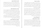 دانلود PDF کتاب درس هایی از اصول فقه محمد حسین شهبازی 📕-1