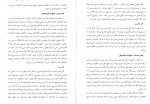 دانلود PDF کتاب درس هایی از اصول فقه محمد حسین شهبازی 📕-1