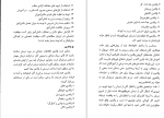 دانلود PDF کتاب درمان اختلالات دیکته نویسی مصطفی تبریزی 📕-1