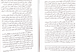 دانلود PDF کتاب درمان شو پهناور سپیده حبیب 📕-1