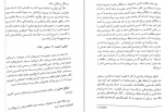 دانلود PDF کتاب درمان شو پهناور سپیده حبیب 📕-1