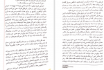 دانلود PDF کتاب درمان شو پهناور سپیده حبیب 📕-1