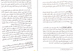 دانلود PDF کتاب درمان شو پهناور سپیده حبیب 📕-1