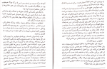 دانلود PDF کتاب درمان شو پهناور سپیده حبیب 📕-1