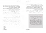 دانلود PDF کتاب درک الگوریتم آدیتیا بهارگاوا 📕-1