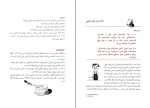 دانلود PDF کتاب درک الگوریتم آدیتیا بهارگاوا 📕-1