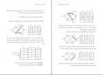 دانلود PDF کتاب درک الگوریتم آدیتیا بهارگاوا 📕-1