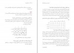 دانلود PDF کتاب درک الگوریتم آدیتیا بهارگاوا 📕-1
