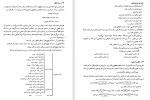 دانلود PDF کتاب دستور زبان فارسی 1 حسن انوری 📕-1