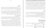 دانلود PDF کتاب دینامیک سعید محجوب مقدس 📕-1