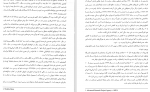 دانلود PDF کتاب رسانه شناسی حسنا کاظمی 📕-1