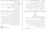 دانلود PDF کتاب رسانه شناسی حسنا کاظمی 📕-1