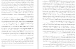 دانلود PDF کتاب رسانه شناسی حسنا کاظمی 📕-1