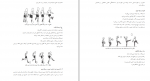 دانلود PDF کتاب رشد حرکتی فرناز ترابی 📕-1