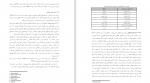 دانلود PDF کتاب رشد حرکتی فرناز ترابی 📕-1