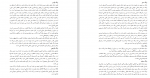 دانلود PDF کتاب رنگ مسیب استوار 📕-1