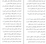 دانلود PDF کتاب رهایی از غم جدایی مرتضی نظری 📕-1