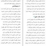 دانلود PDF کتاب رهایی از غم جدایی مرتضی نظری 📕-1