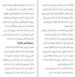 دانلود PDF کتاب رهایی از غم جدایی مرتضی نظری 📕-1