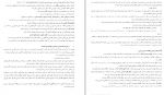 دانلود PDF کتاب روانشناسی رشد 2 زینب خجوی 📕-1