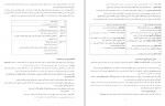 دانلود PDF کتاب روانشناسی رشد 2 زینب خجوی 📕-1