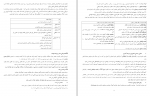 دانلود PDF کتاب مجموعه روانشناسی رشد زینب خجوی 📕-1