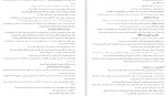 دانلود PDF کتاب روانشناسی رشد 2 زینب خجوی 📕-1
