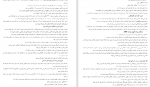 دانلود PDF کتاب مجموعه روانشناسی رشد زینب خجوی 📕-1