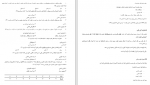 دانلود PDF کتاب روانشناسی رشد 2 زینب خجوی 📕-1