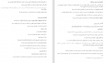دانلود PDF کتاب روانشناسی رشد 2 زینب خجوی 📕-1