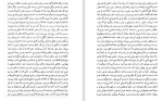 دانلود PDF کتاب روزگار سپری شده مردم سالخورده محمود دولت آبادی 📕-1
