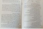 دانلود PDF کتاب روش تدریس زبان فارسی بهمن زندی 📕-1