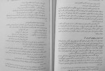 دانلود PDF کتاب روش تدریس زبان فارسی بهمن زندی 📕-1