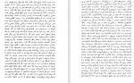 دانلود PDF کتاب رگتایم نجف دریابندی 📕-1