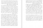 دانلود PDF کتاب رگتایم نجف دریابندی 📕-1