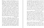 دانلود PDF کتاب رگتایم نجف دریابندی 📕-1