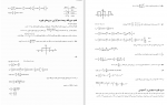 دانلود PDF کتاب ریاضیات مهندسی محمد صادق معتقدی 📕-1