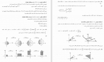 دانلود PDF کتاب ریاضیات مهندسی محمد صادق معتقدی 📕-1